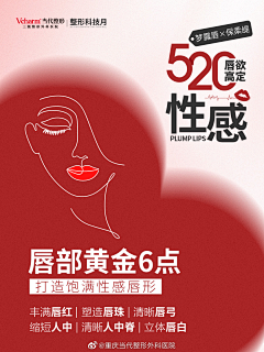 vichael采集到微整
