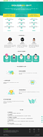 Meia主题直播月-8月 _ 如何从无到有制作一款APP - Meia教育
