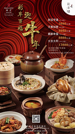 春风~采集到酒店行业宣传