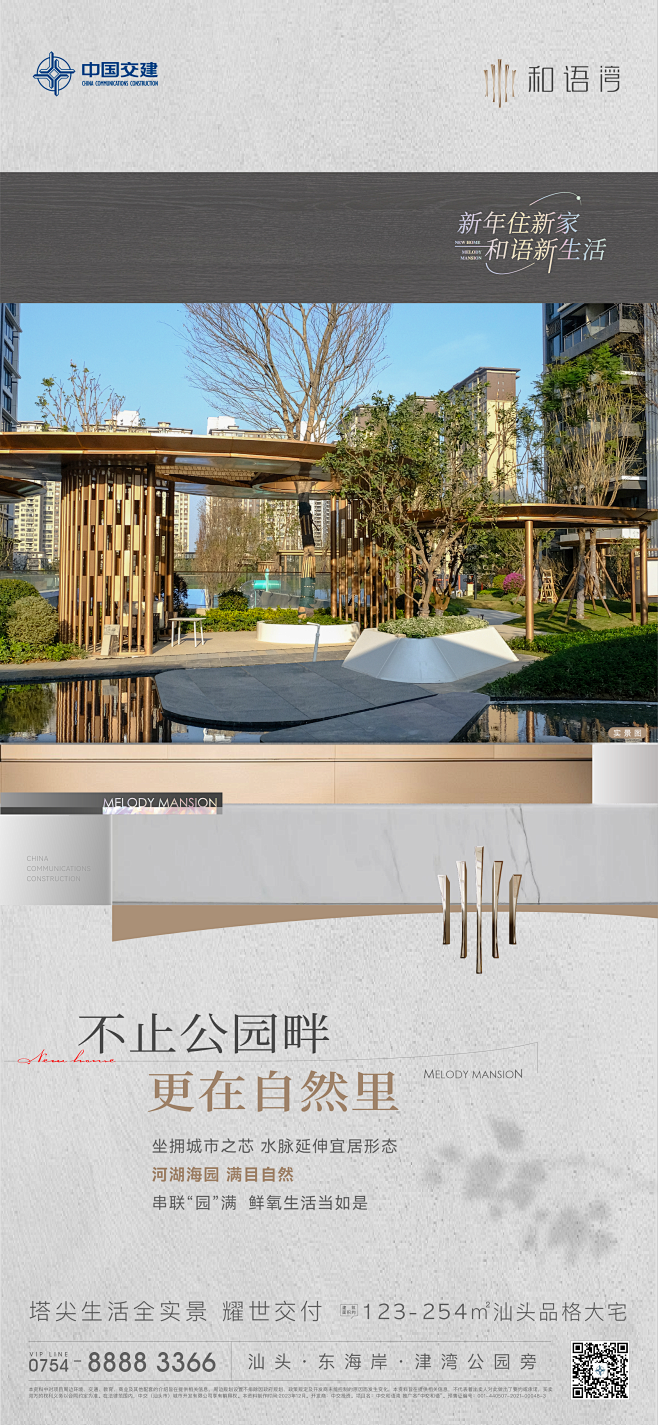 231228和语元旦新年住新家微单2 (...