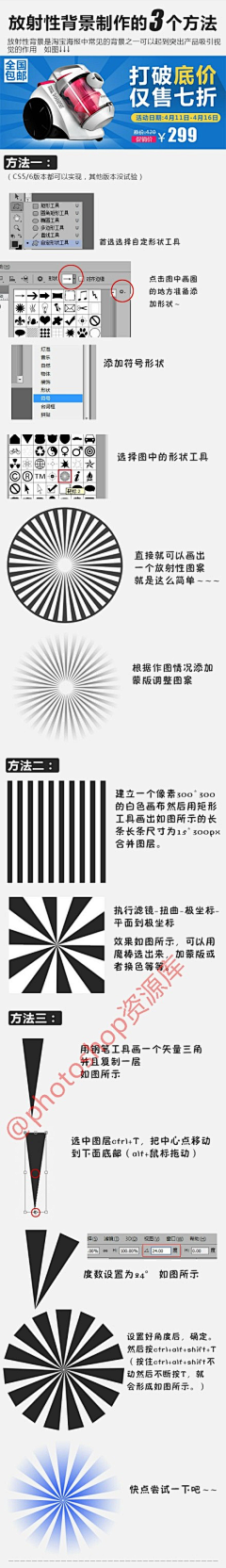 塔普君采集到教程