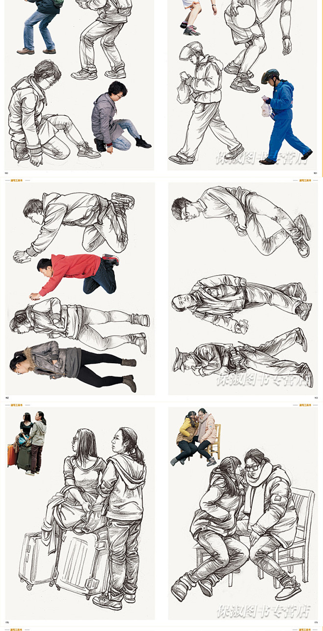 2017速写工具书阿老师线描性局部单人组...