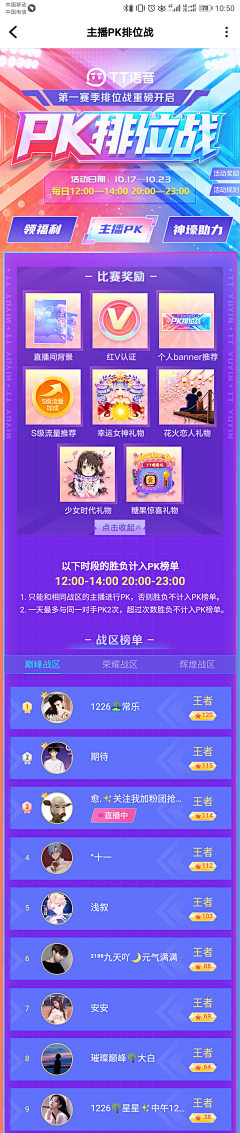 忧蓝曳止采集到APP-排行榜