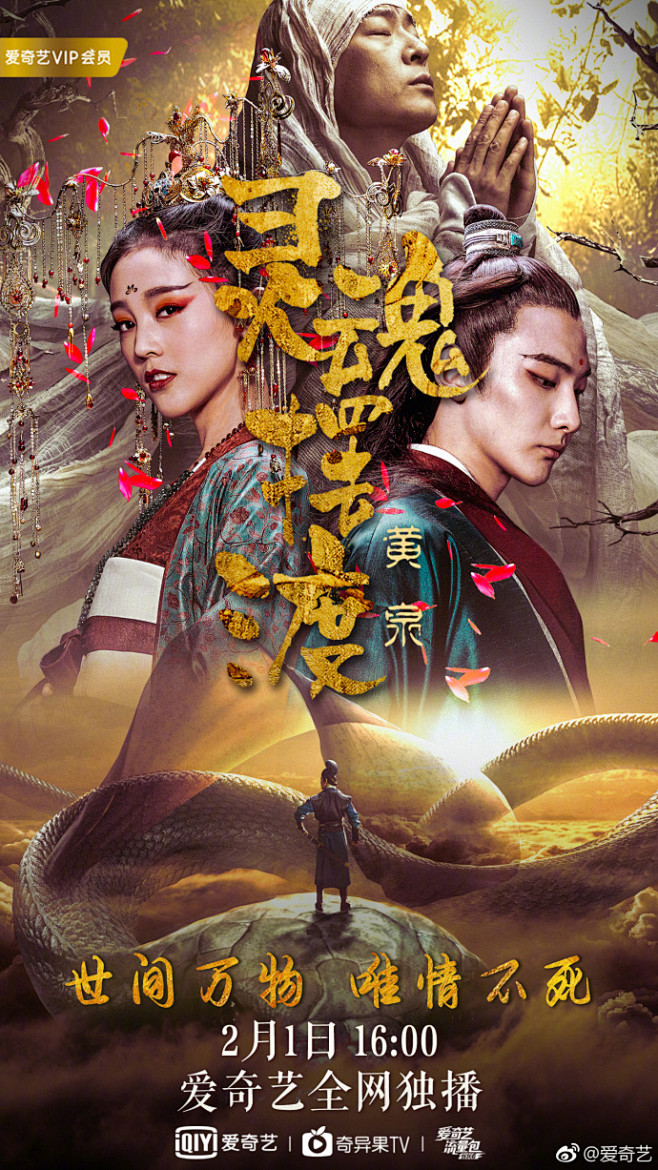 灵魂摆渡黄泉篇今日正式上线期待已久的灵魂摆渡终于携番外篇回归赵吏