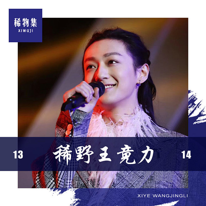 王竟力