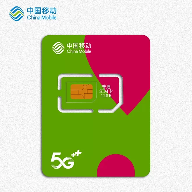 移动流量卡手机电话卡5g无线限纯流量上网卡大王卡长期全国通用4g-tmall.com天猫-花瓣网