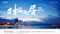 @到此为止′Here，∈点击进入主页，地产主画面/主KV/高端地产/高端主画面/主视觉