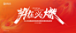 陶瓷行业论坛年会背景板-志设网-zs9.com