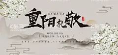 重阳敬老  - 源文件下载【酷图网】重阳节,重阳,重阳节海报,重阳节展板,九九重阳节,重阳节吊旗,重阳节促销,重阳敬老,重阳节宣传,重阳节主题,重阳节设计,重阳节书法,重阳节明信片,重阳节贺卡,重阳节晚会,关爱老人,敬老爱老,关爱父母,最美夕阳红,敬老,养老,养老院,