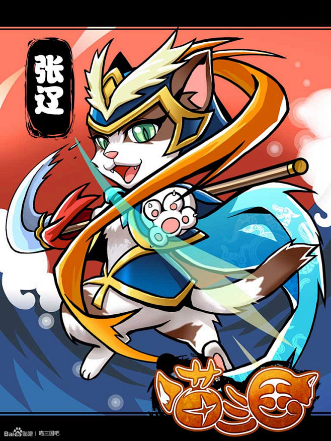 上海方寸携新作《喵三国》震撼来袭！_看图...