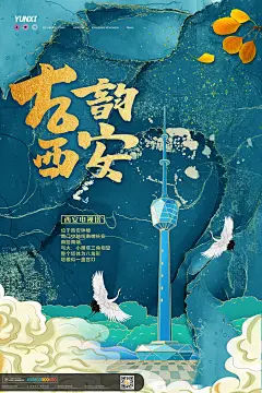 中国风古都西安手绘城市地标古迹建筑旅游景点线性插画(77).psd