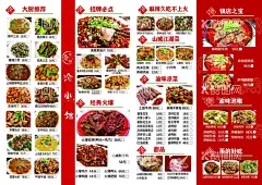 火锅餐饮菜谱餐海报  - 源文件下载【酷图网】火锅,海报,耙耙牛肉锅,红色,餐饮菜谱,餐单
