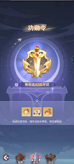 今天几月几采集到徽章
