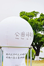 公园诗歌展｜美陈布置 - 小红书