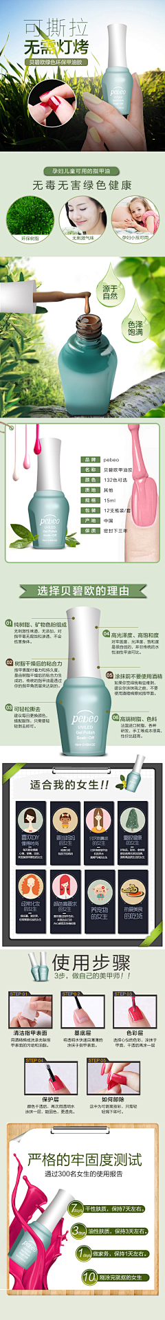恩哼～采集到护肤品化妆品 详情页