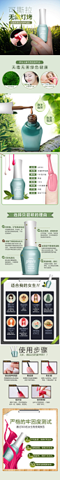 贝碧欧指甲油详情