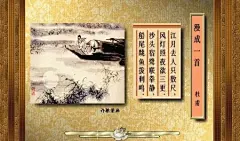 《古诗配画》
