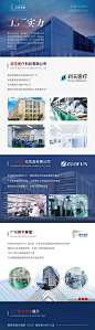 工厂实力介绍长图-源文件分享-ywjfx.cn