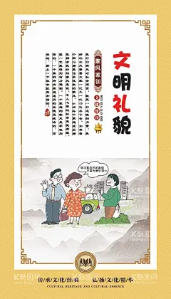 家风家训  - 源文件下载【酷图网】家风家训,文化墙,好家风好家训,社区文化墙,家风家训家规,立家规,传家训,树家风,家风家训看板,家风家训围挡,家风家训文化,家风家训墙绘,家风家训展板,道德讲堂,家风家训标语,家风家训挂图,家风文化墙,家规家训,家规,家风展板,家训文化墙,家规文化,家训文化,中式展板