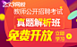 教师招聘网：2017教师招聘报名时间|考试时间|考试试题|历年真题|面试辅导|中小学教师招聘|考试培训-233网校