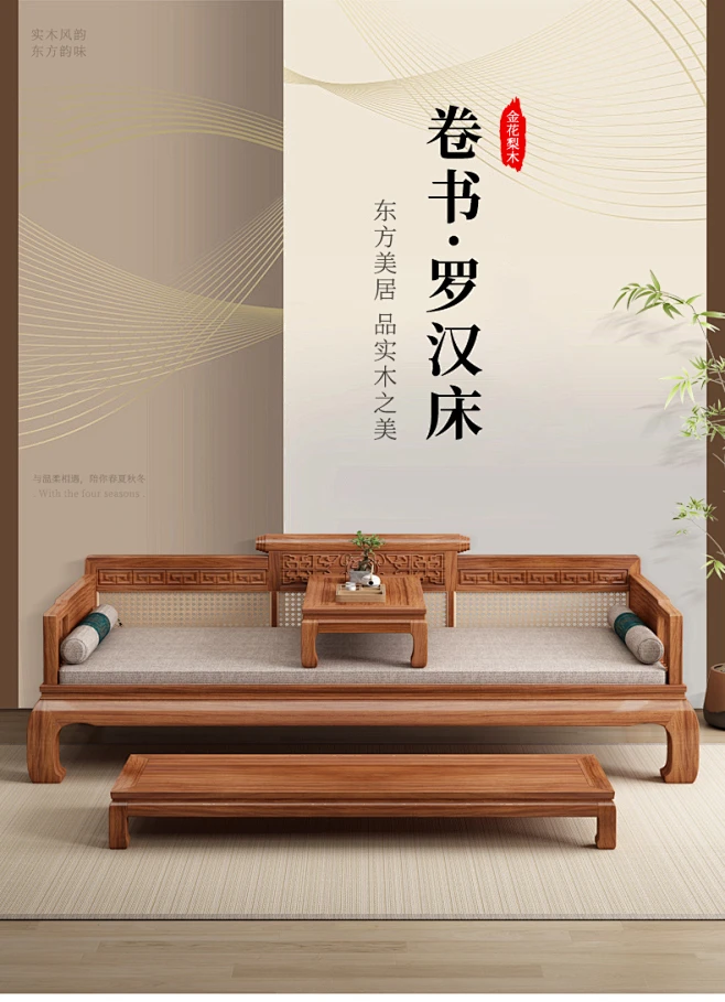 金花梨木新中式实木罗汉床客厅家具大小户型书房卧榻沙发床罗汉塌-淘宝网-花瓣网
