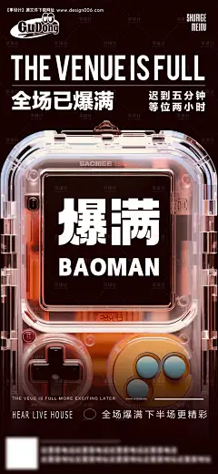 源文件下载【享设计】搜索编号：16910022422062684【酒吧日常活动宣传创意海报】
