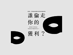 网瘾少女-吆吆呤采集到文字版式