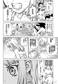 Dr.STONE 石纪元 : 116话 Dr.STONE 石纪元_全集章节全部免费,下拉式观看,清爽又整洁。