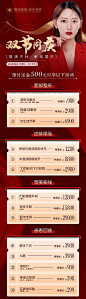 仙图-医美双节国庆中秋红色长图