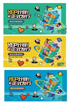 立体数字周年庆活动海报
