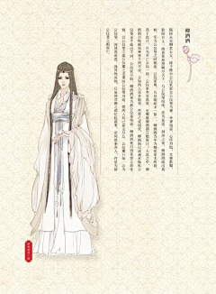 一日看尽长安花、采集到古风收集