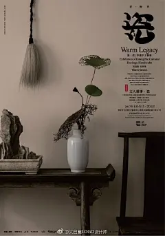 非物质文化遗产手工艺术海报设计