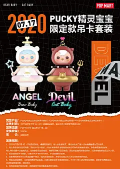 距离「Pucky精灵宝宝限定款吊卡套装」发售还有倒计时2️⃣天啦~萌力爆炸的天使恶魔宝宝在镇江苏宁广场等你哟！

地址：江苏省镇江市京口区解放路、中山东路交汇处镇江苏宁广场1层112B号 POP MART

特别提醒：图片仅供参考，产品以实物为准～

POPMART泡泡玛特超话 ​​​​