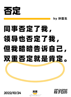 小小壞人采集到文案/趣味性/段子