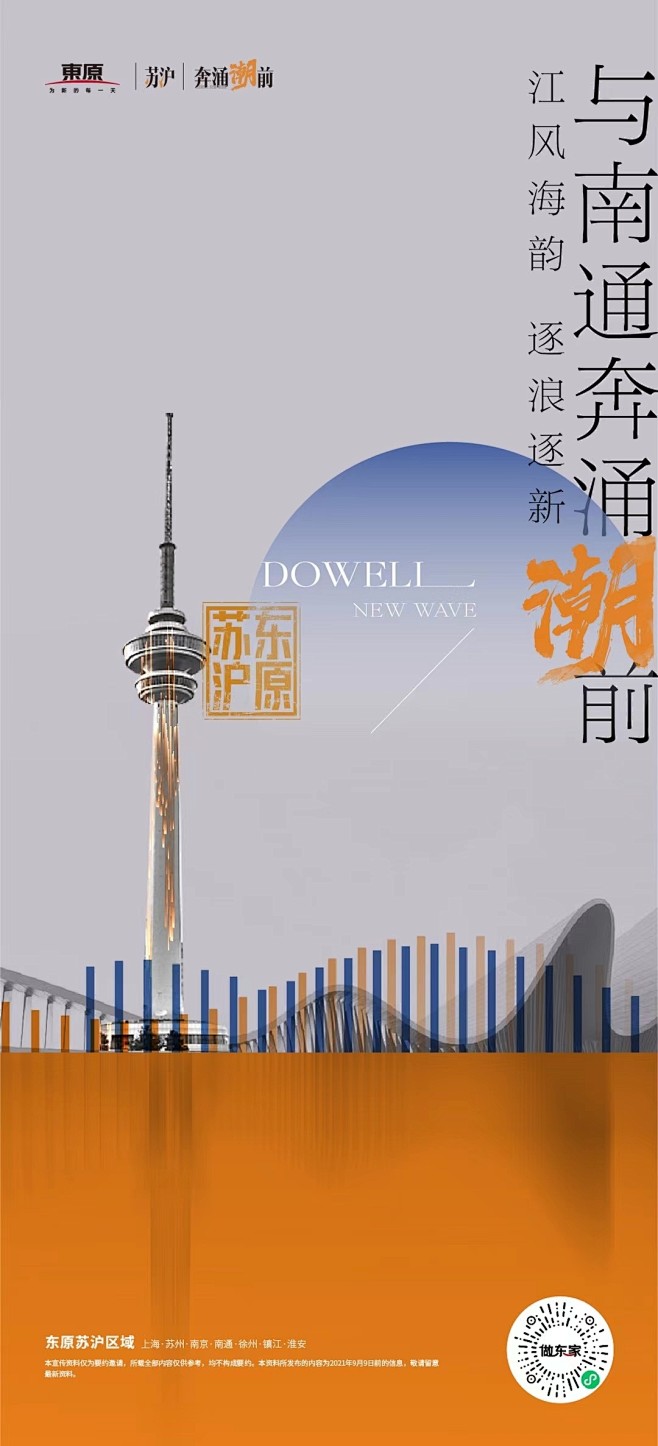 【知识星球：地产重案】@上山打草 ⇦点击...