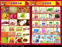 超市中秋节DM单15|8|cdr|DM宣传单|八月十五|超市中秋节DM单|广告设计|海报|花|节日素材|礼满中秋|日用品|生鲜|矢量|矢量素材|宣传单|饮料|云|中秋|中秋节|中秋节海报|中秋节宣传单|仲秋