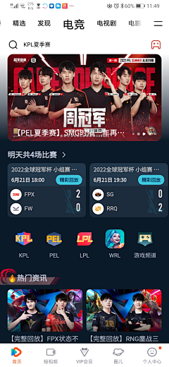 MeIFEI采集到比赛App