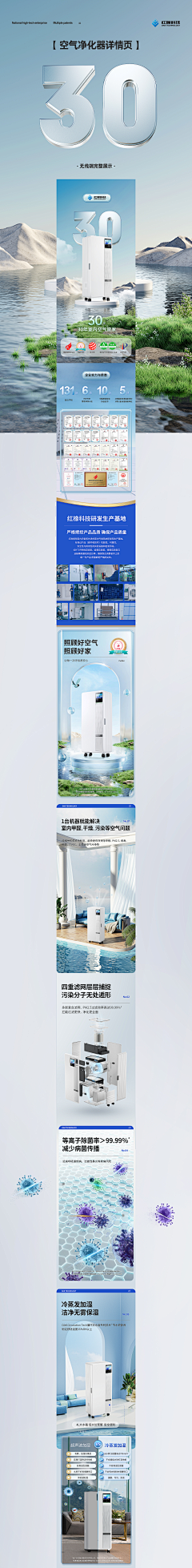 宇妹儿~采集到站酷采集内页