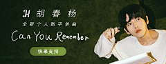 Yeung_lazy采集到Banner