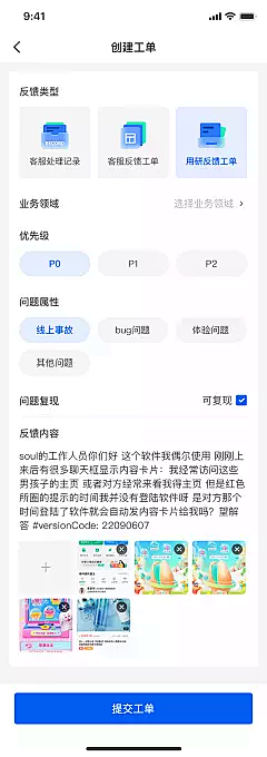 so|what采集到APP表单