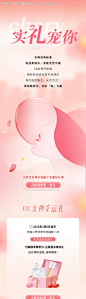 38女神节妇女节活动长图海报-源文件【享设计】