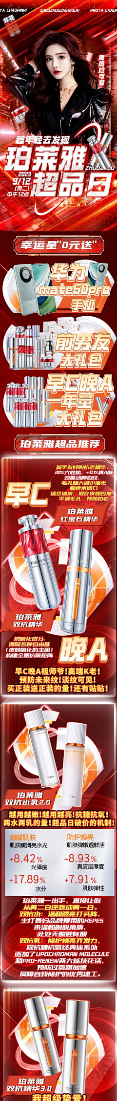 改名扫码采集到包装盒