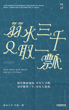 谢先生123采集到字体设计