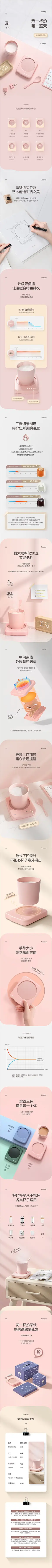 德国Schand暖暖杯详情页