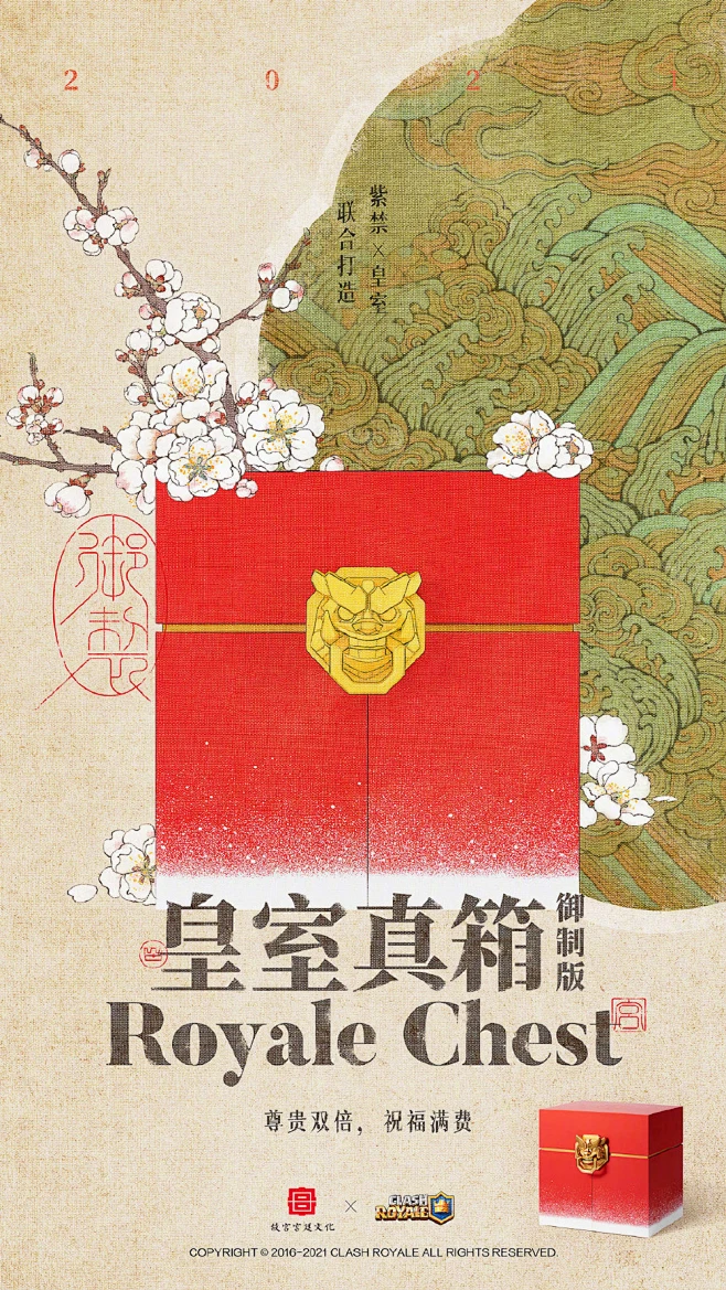 精致古典！《皇室真箱·御制版》海报设计-花瓣网