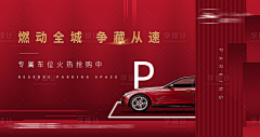 HaSaKi小菜菜采集到汽车/车位