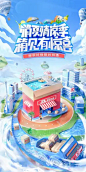 京东快递 夏天 夏季 狂暑季 蓝色清凉 活动海报kv设计