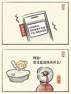 月老祠官方直播间即将开播啦 - 小红书