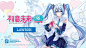 初音未来_Crypton个人动态-初音未来_Crypton动态记录-哔哩哔哩视频
