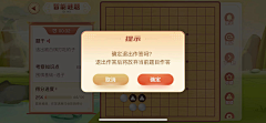 ppone_采集到有道纵横棋院